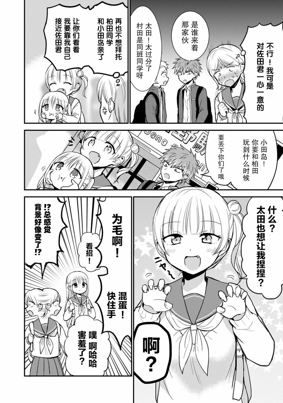 第71话