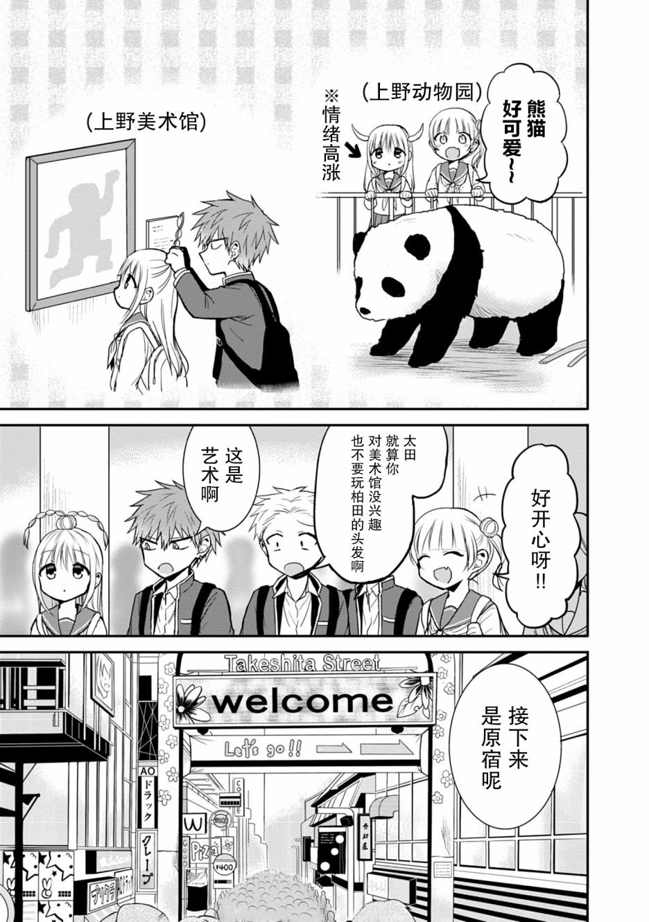 第71话