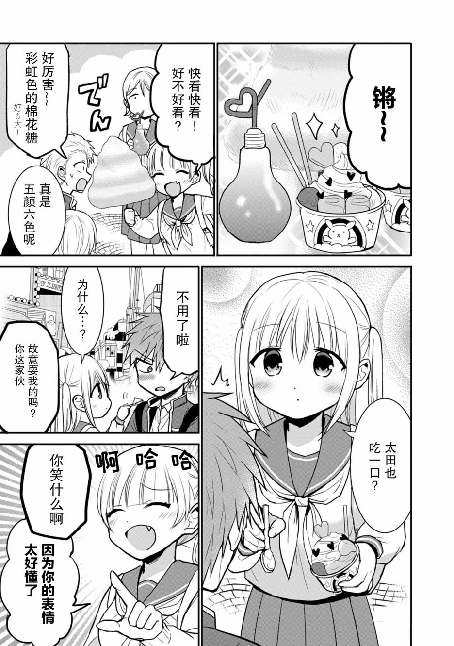第71话