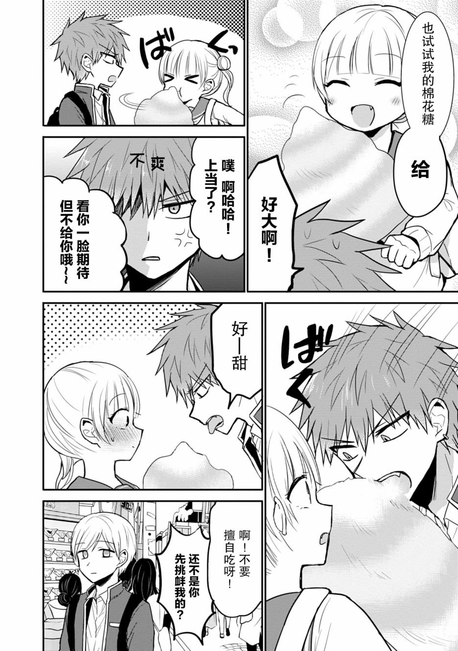 第71话