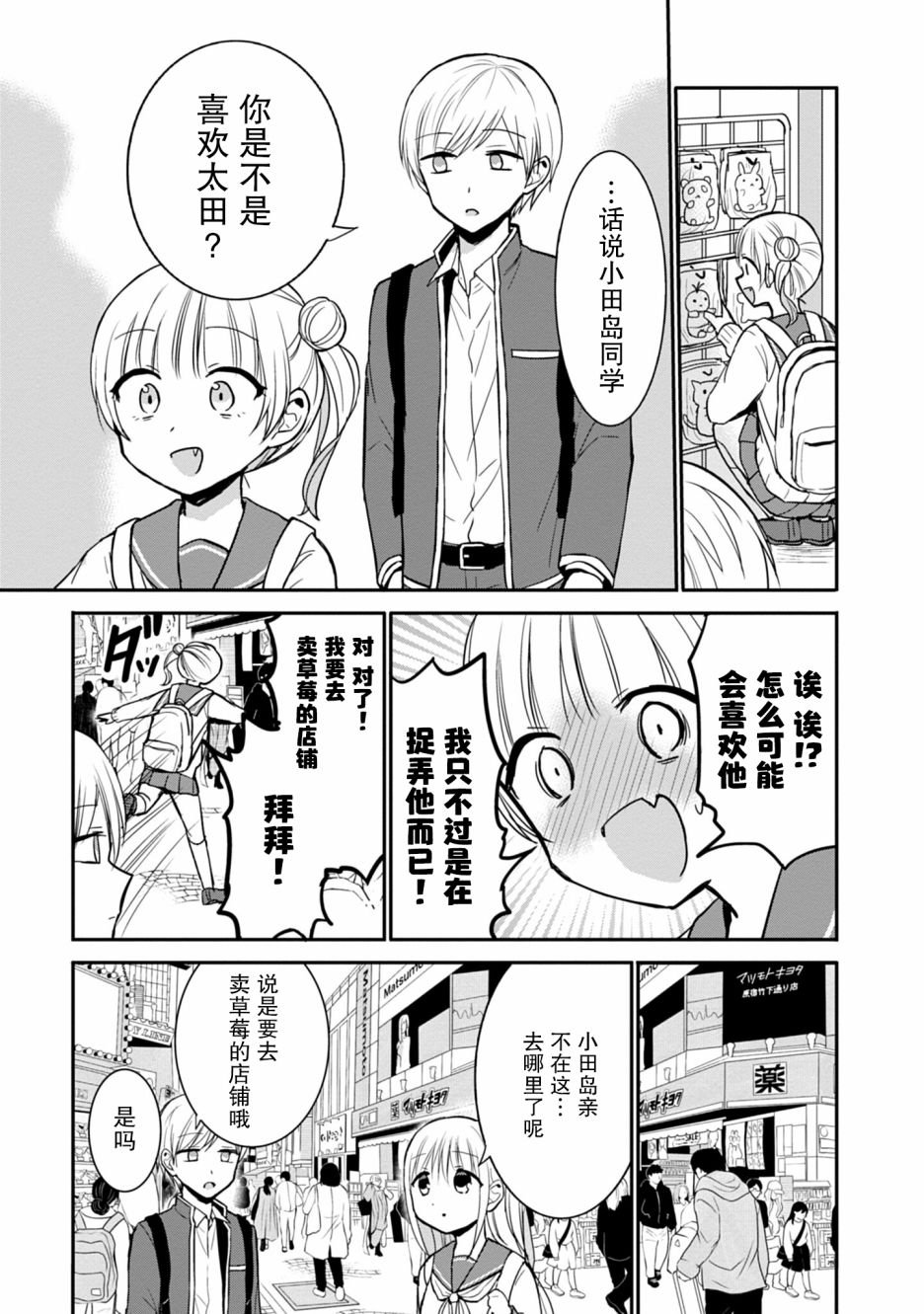 第71话