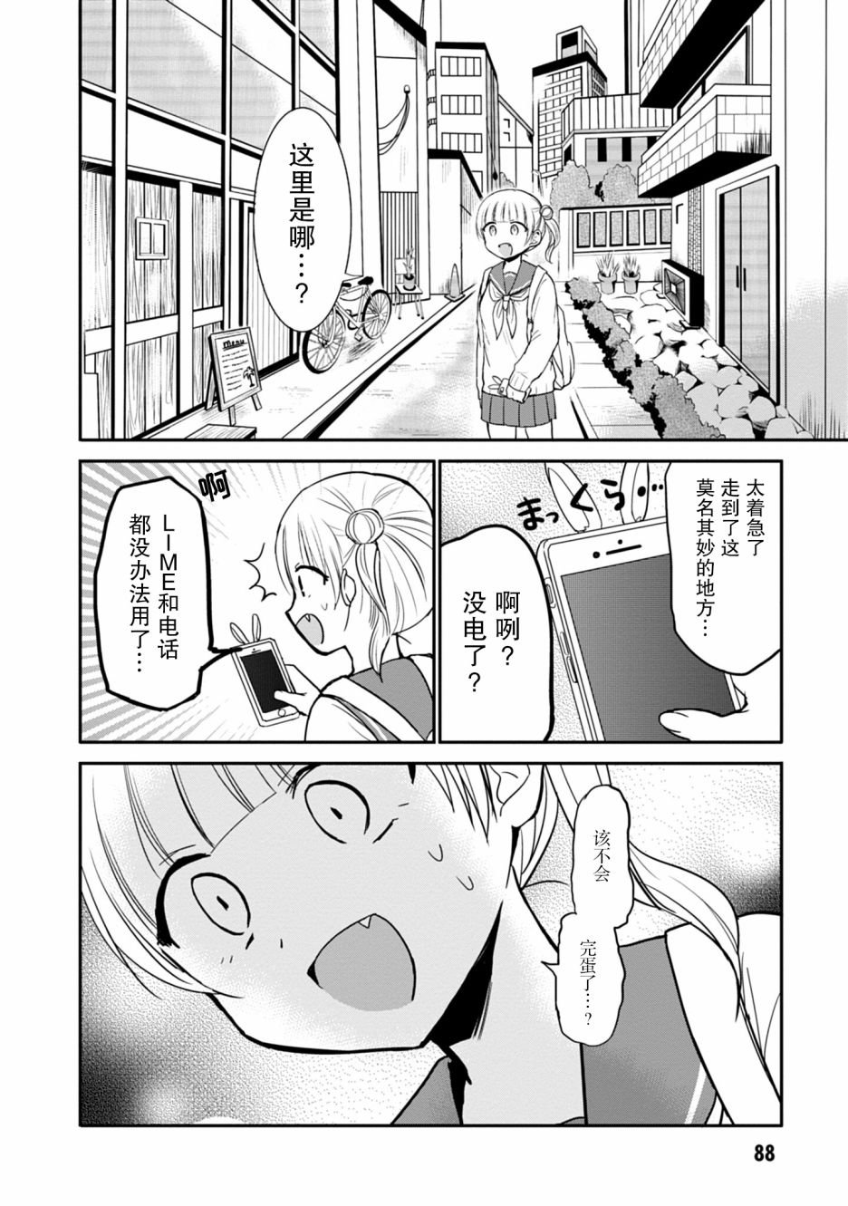 第71话