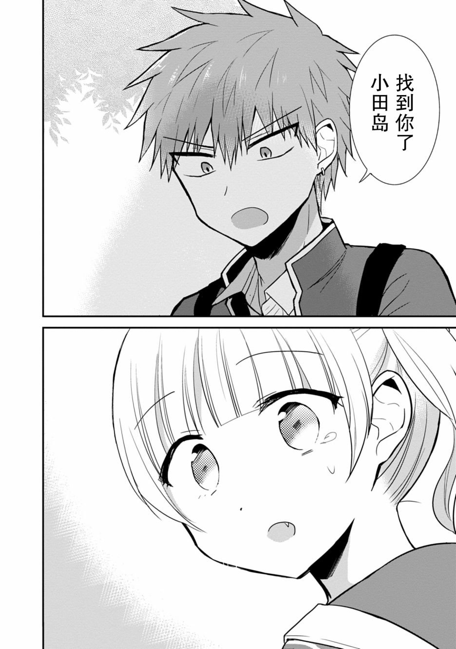 第71话