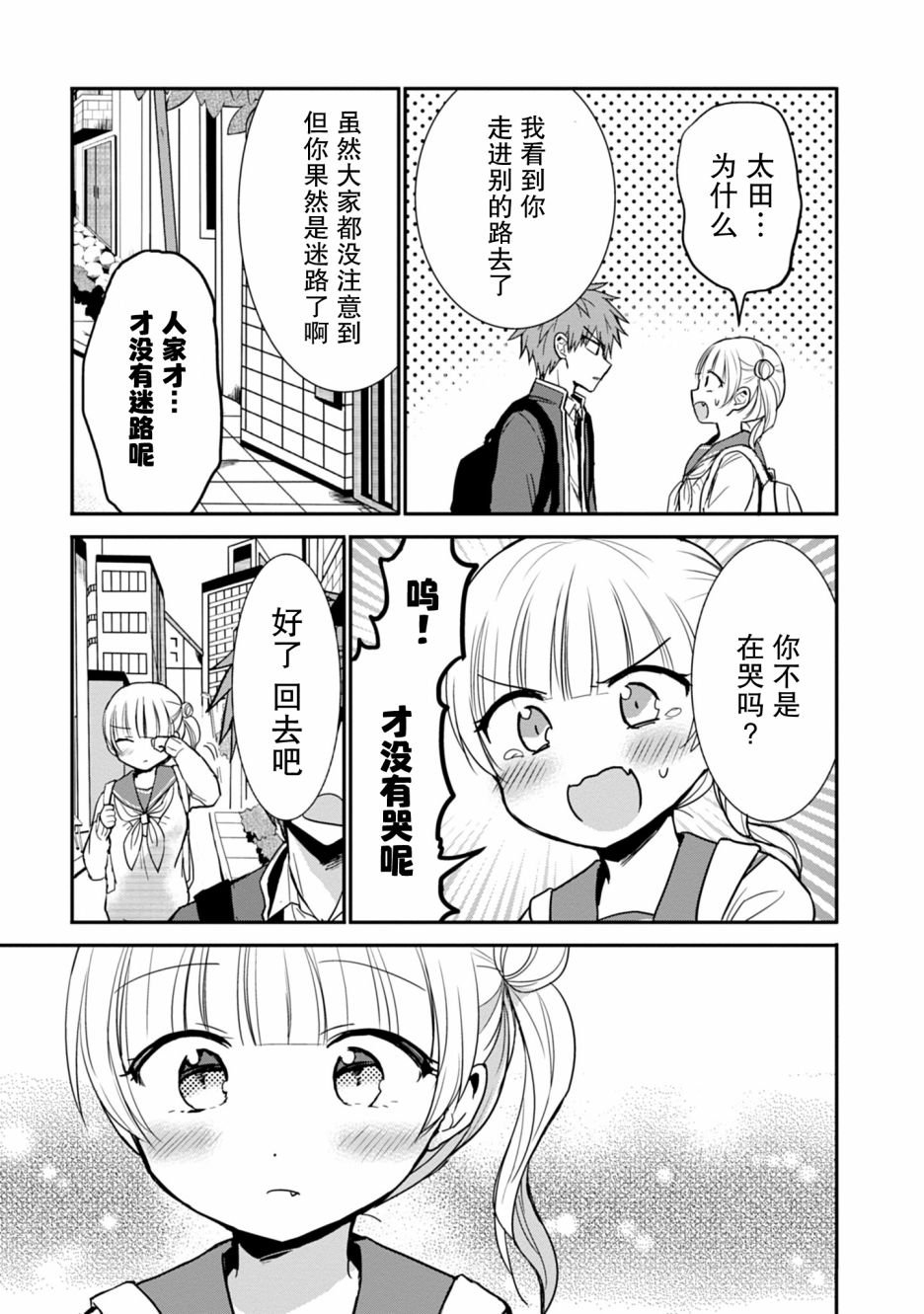 第71话