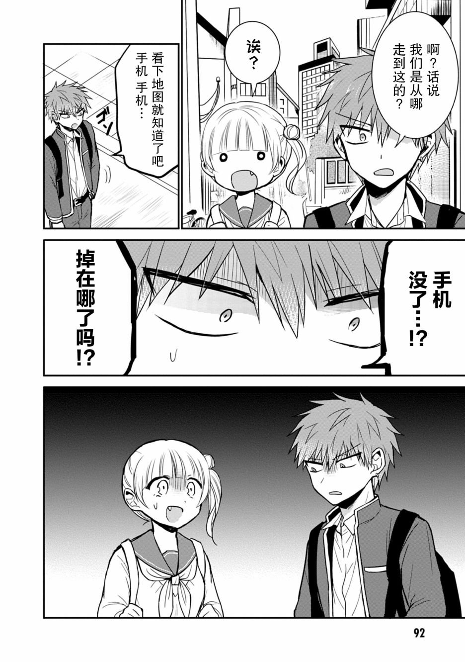 第71话