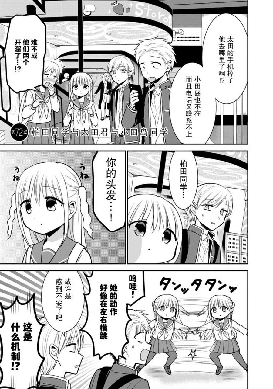 第72话