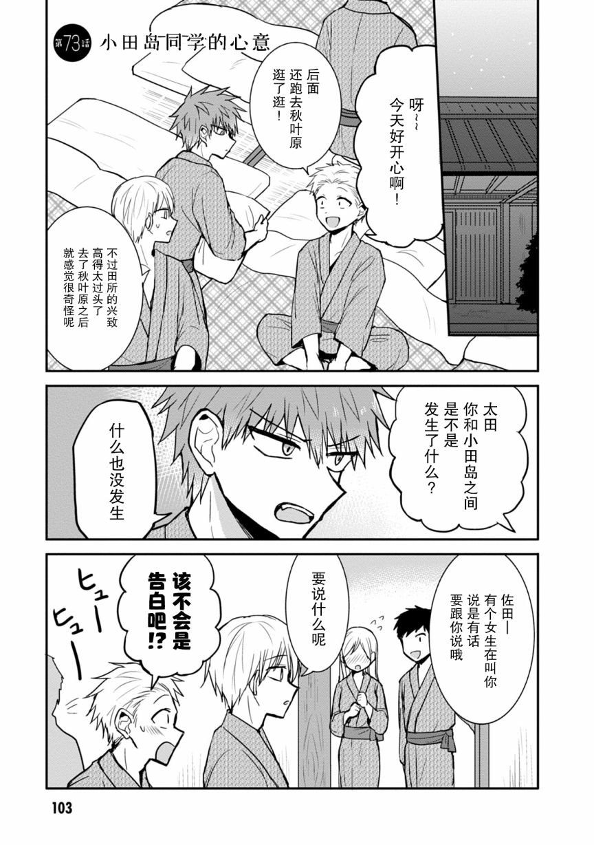 第73话
