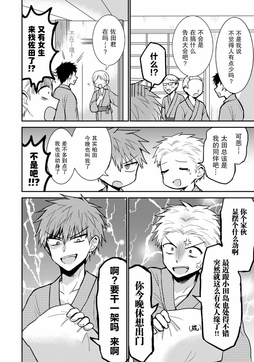 第73话