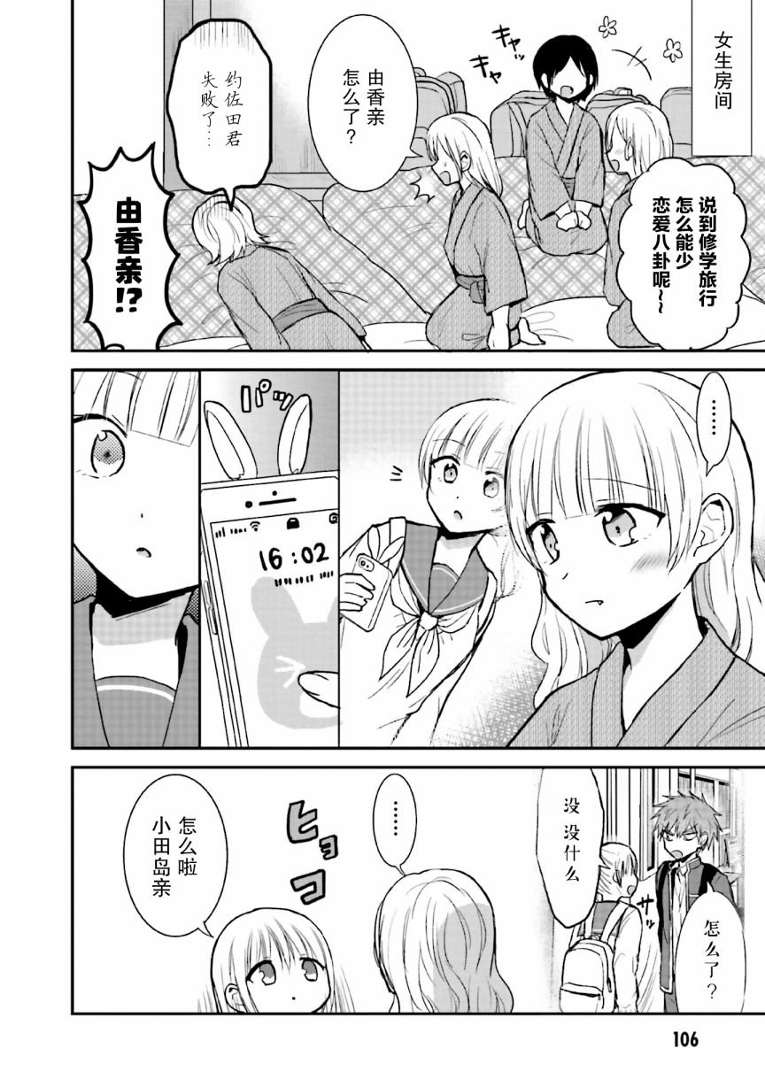 第73话