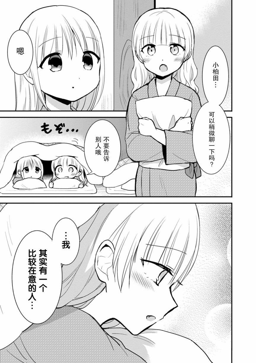 第73话