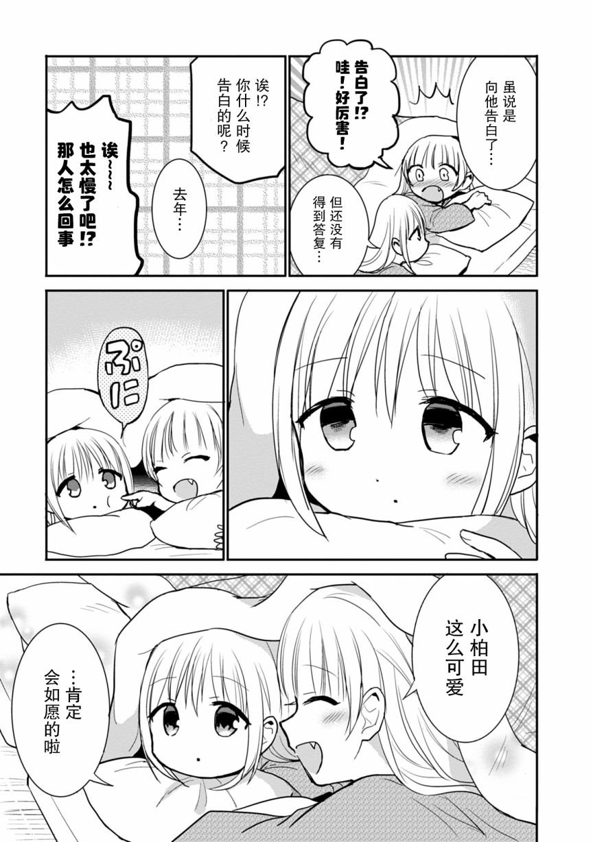 第73话