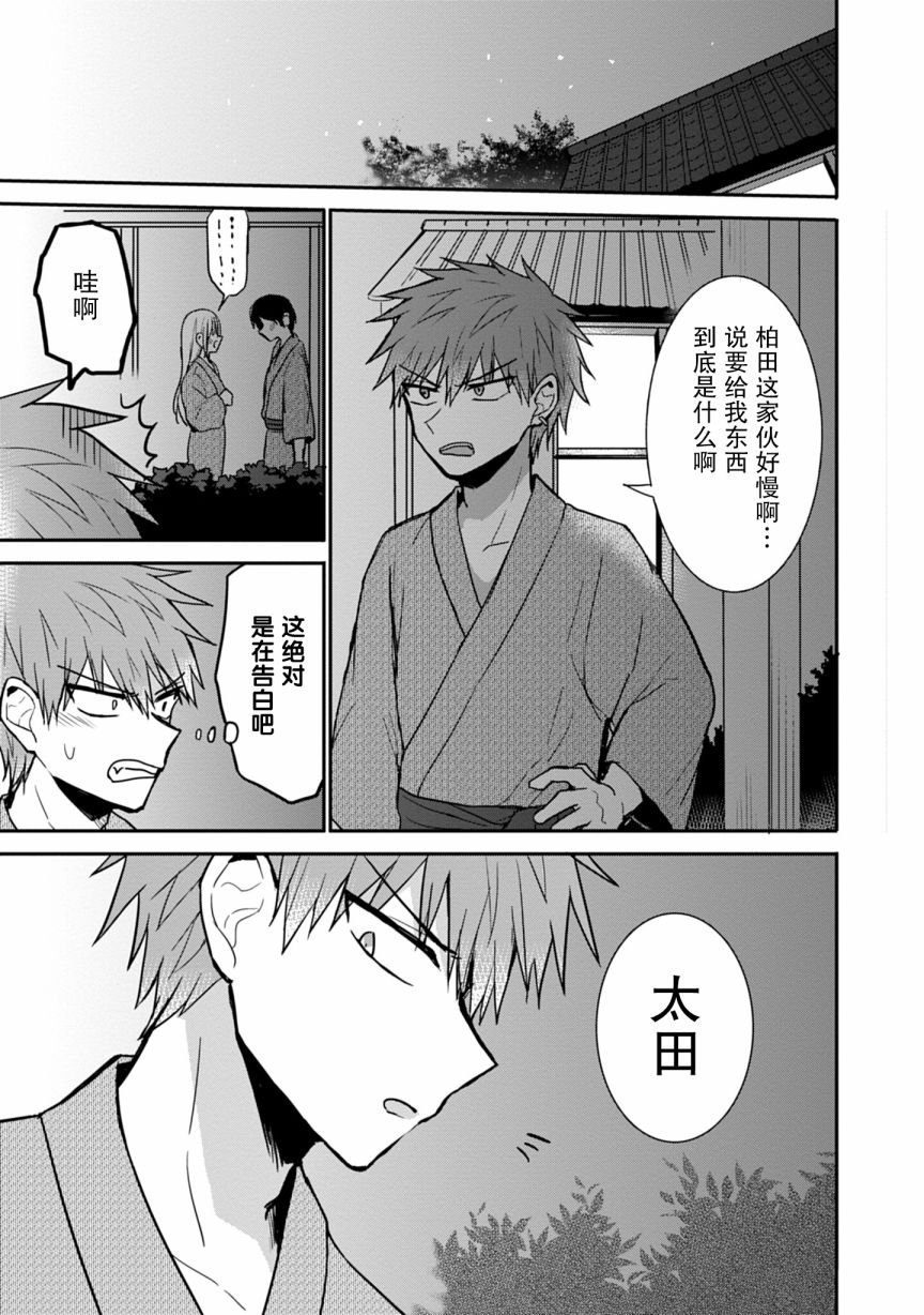 第73话