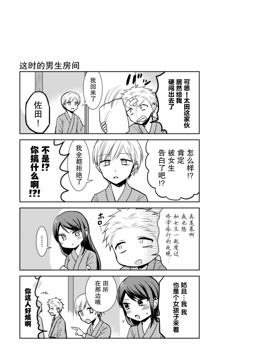 第73话