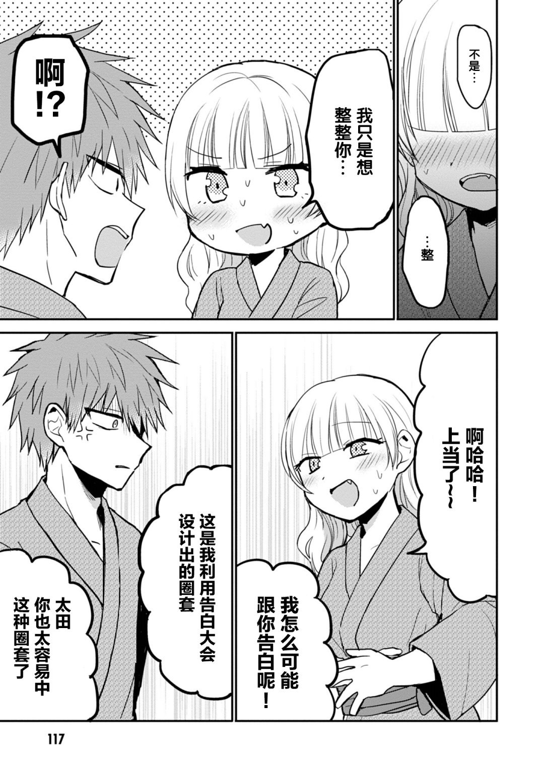 第74话