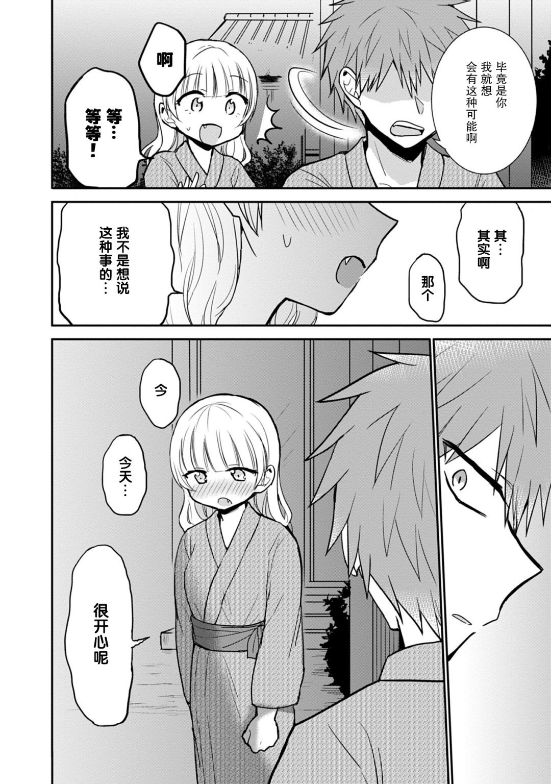 第74话