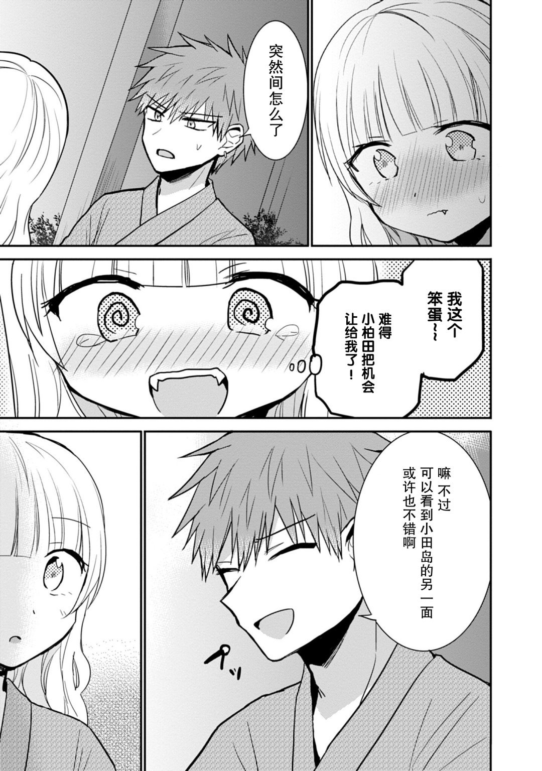 第74话