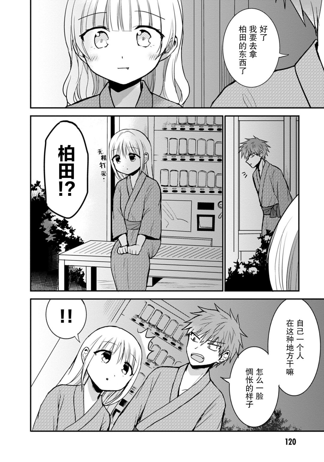第74话