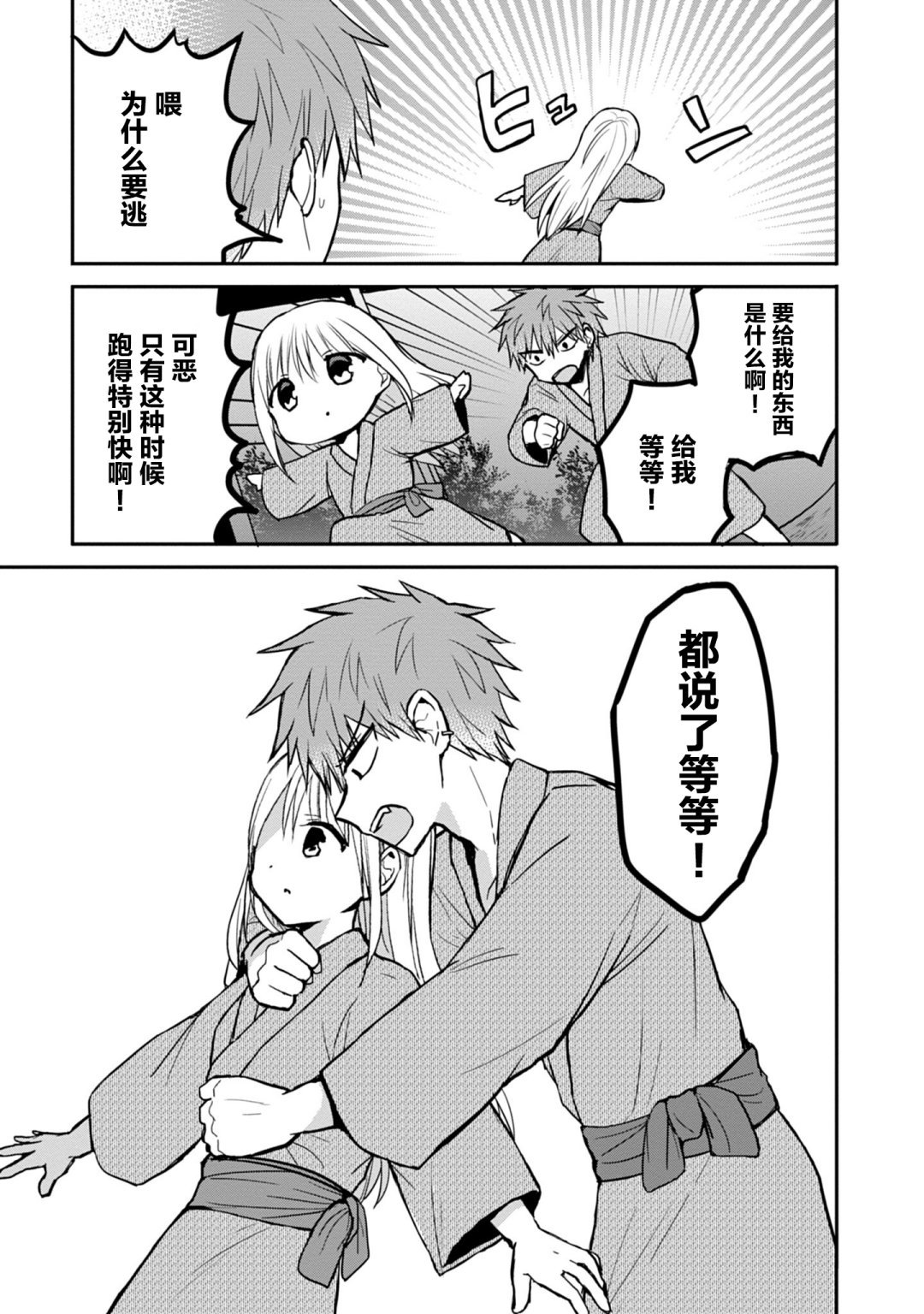 第74话