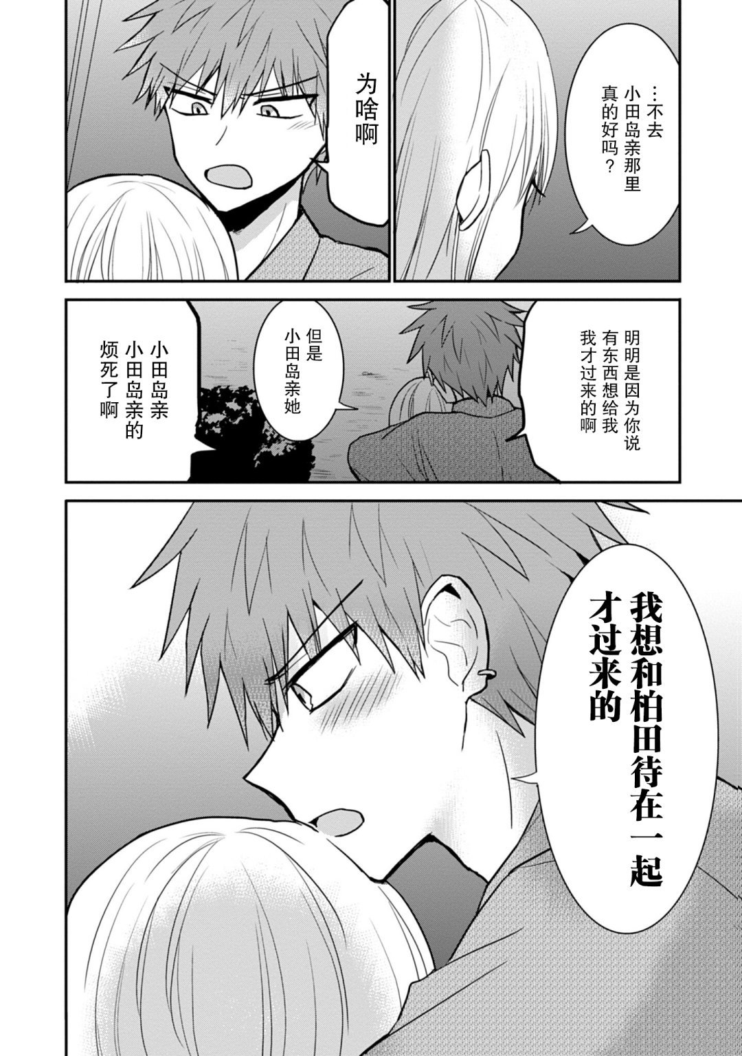 第74话