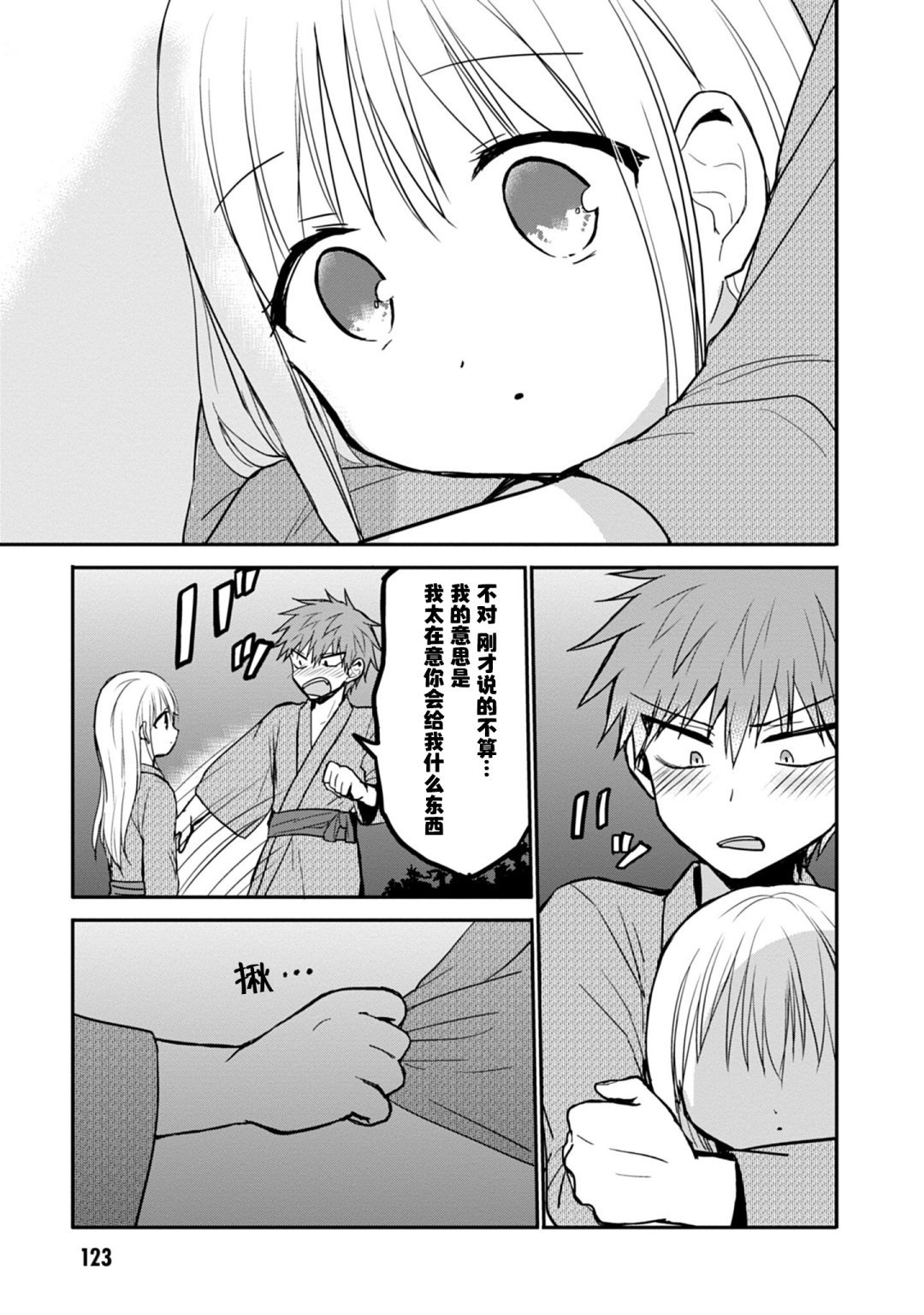第74话