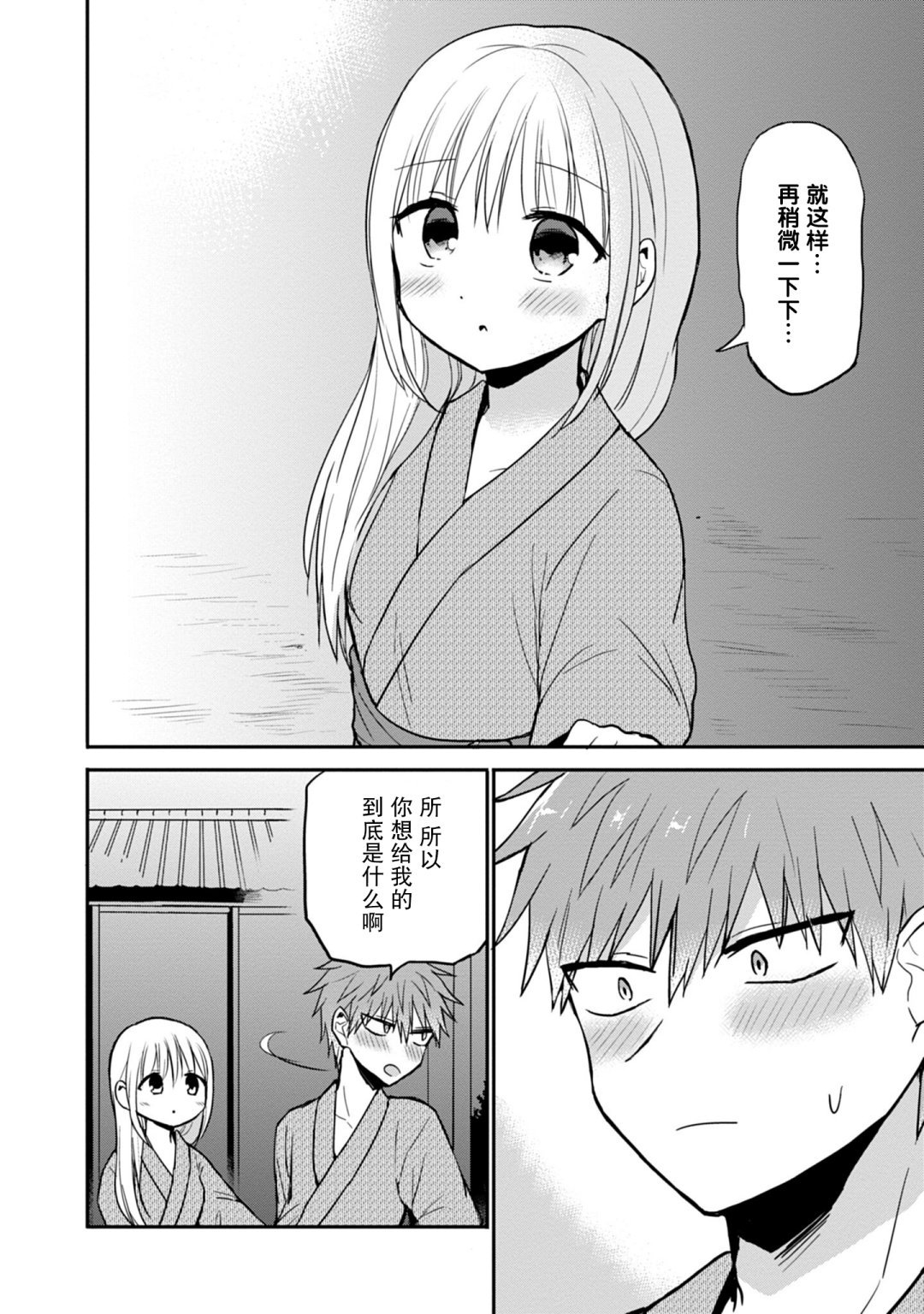 第74话
