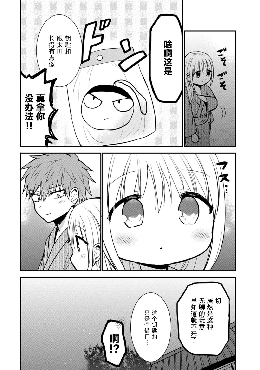 第74话