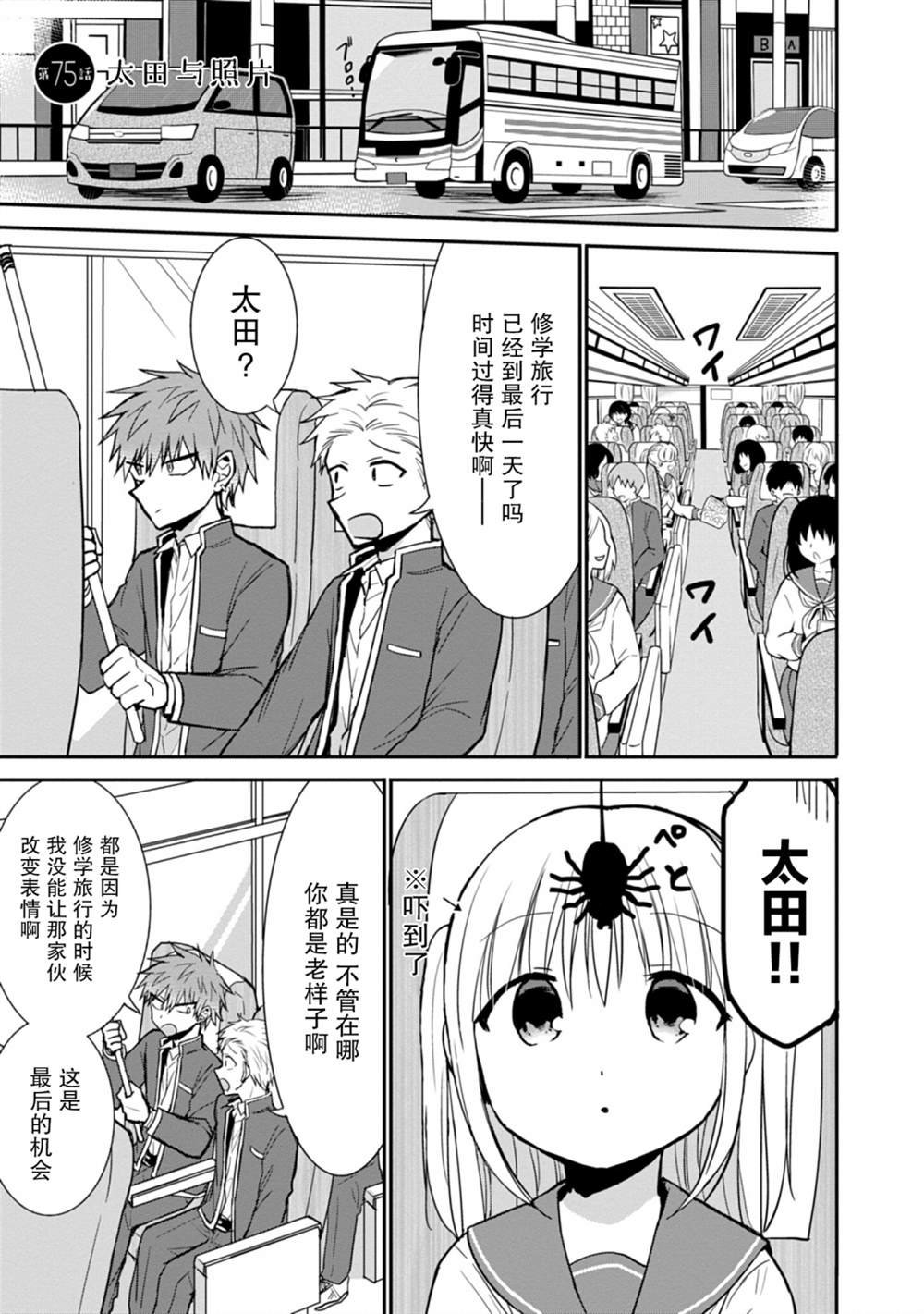 第75话