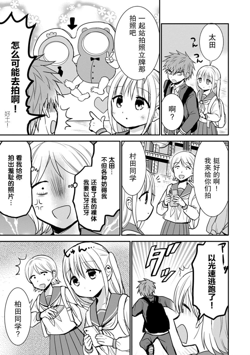 第75话