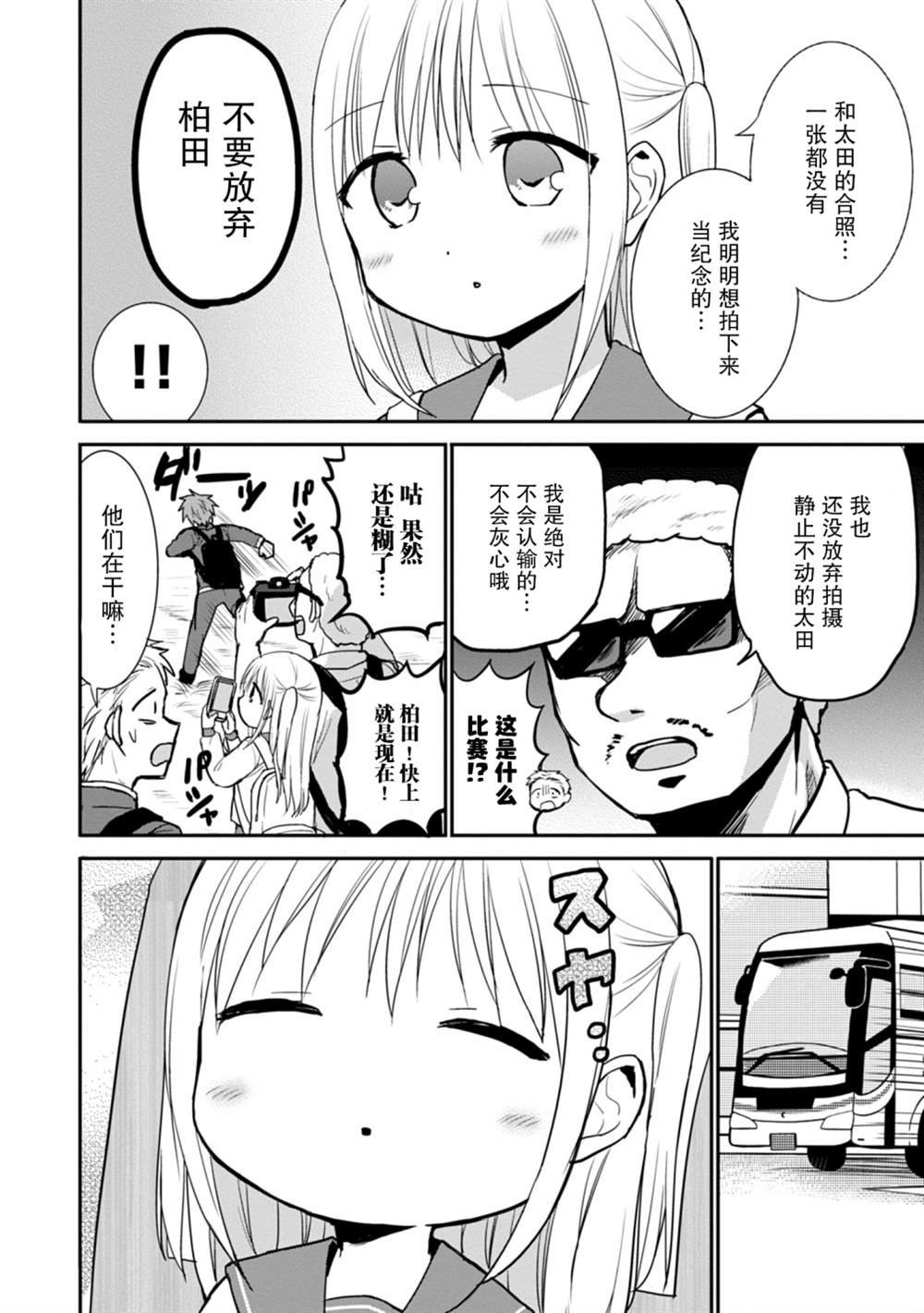第75话