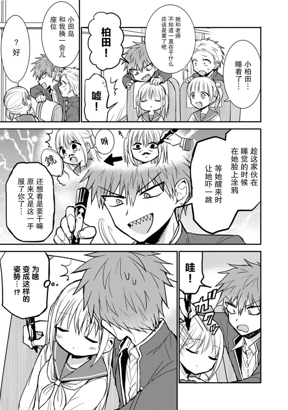 第75话