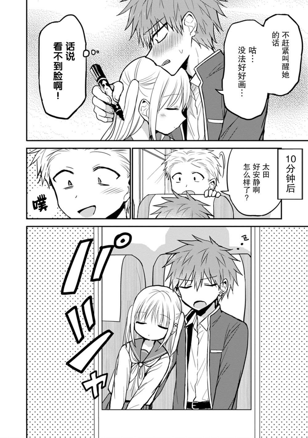 第75话