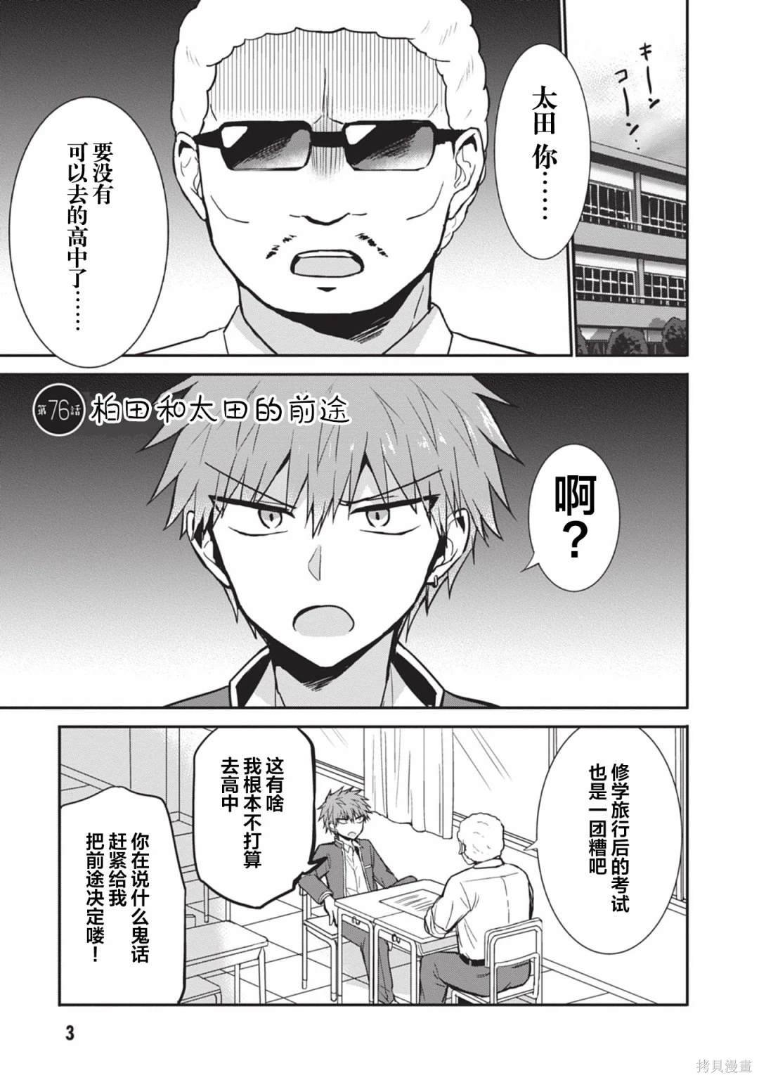 第76话