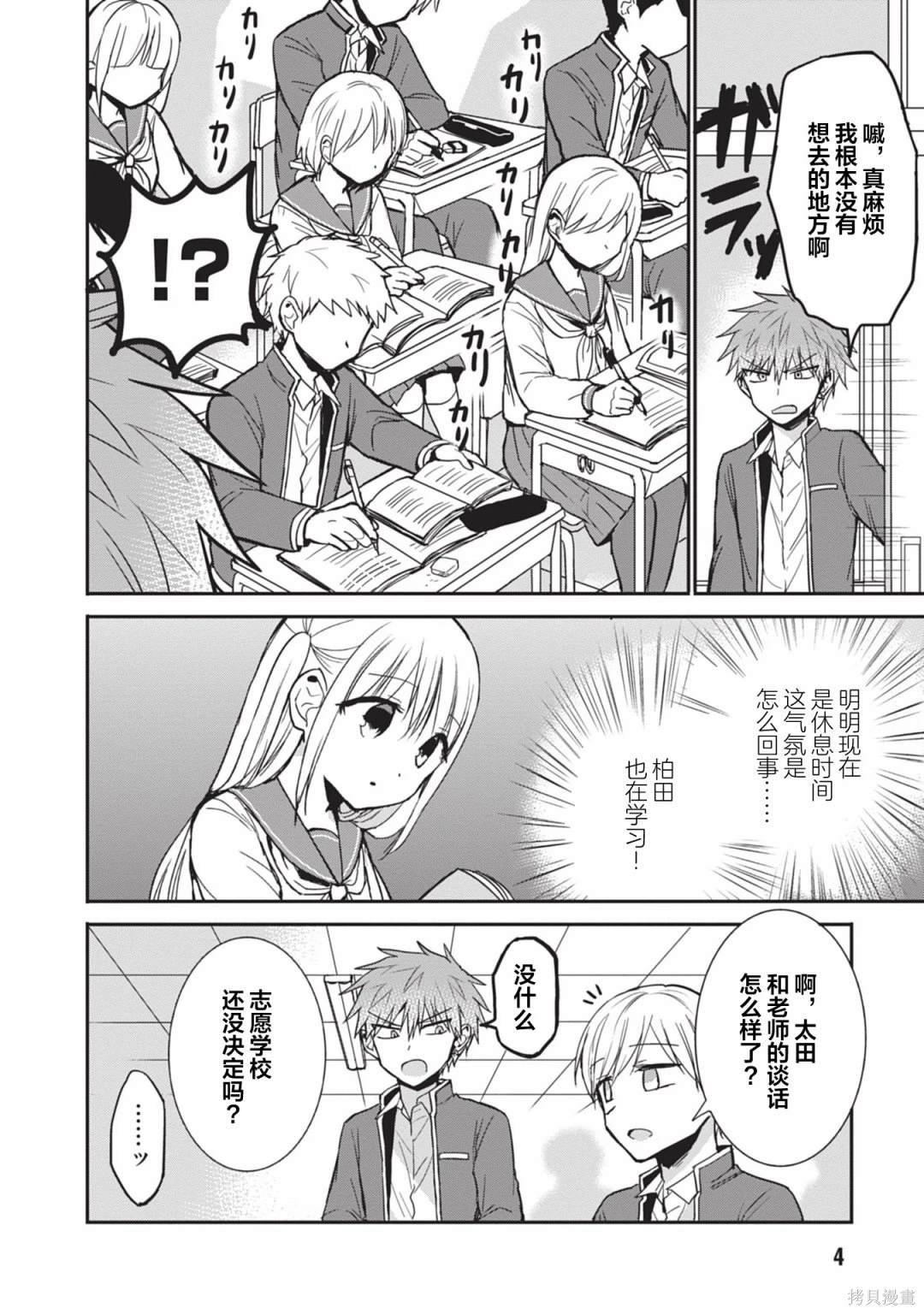 第76话