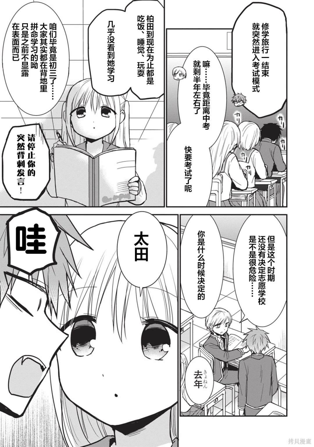 第76话