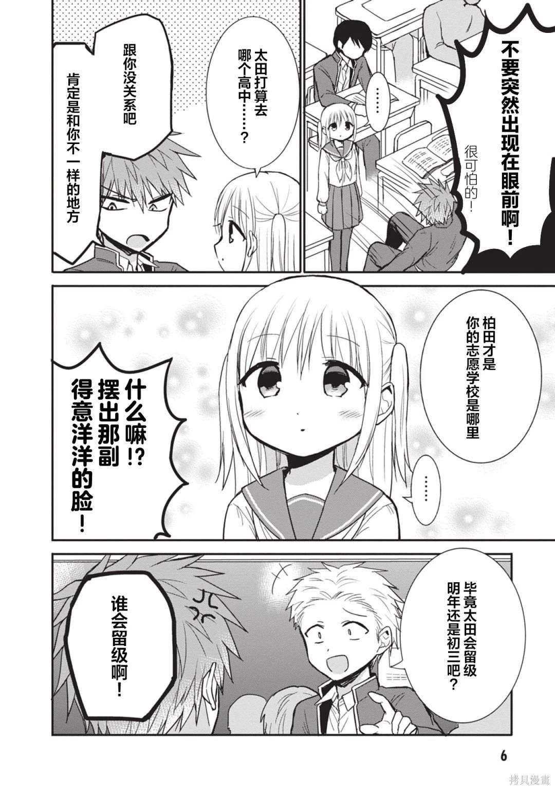 第76话