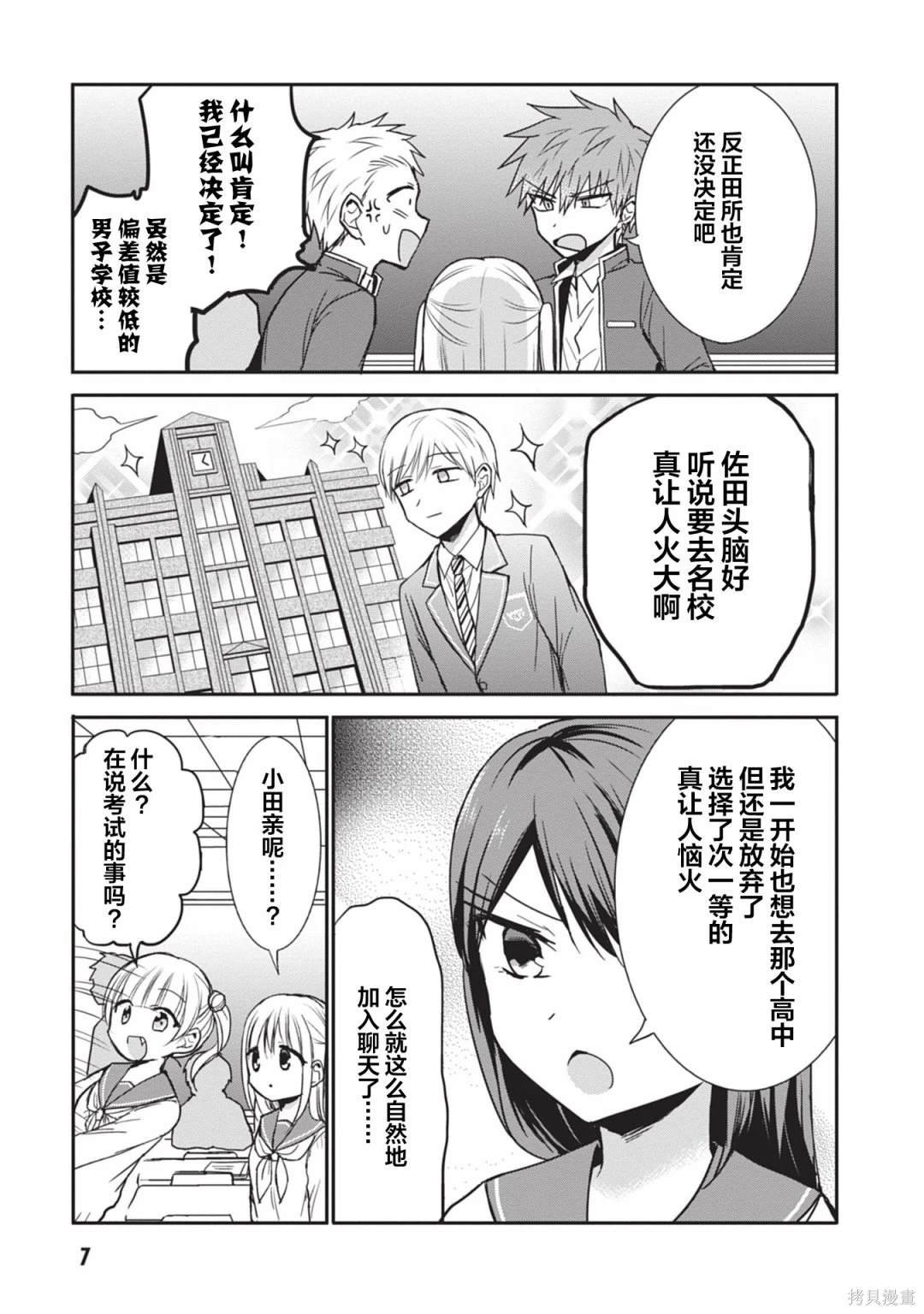 第76话