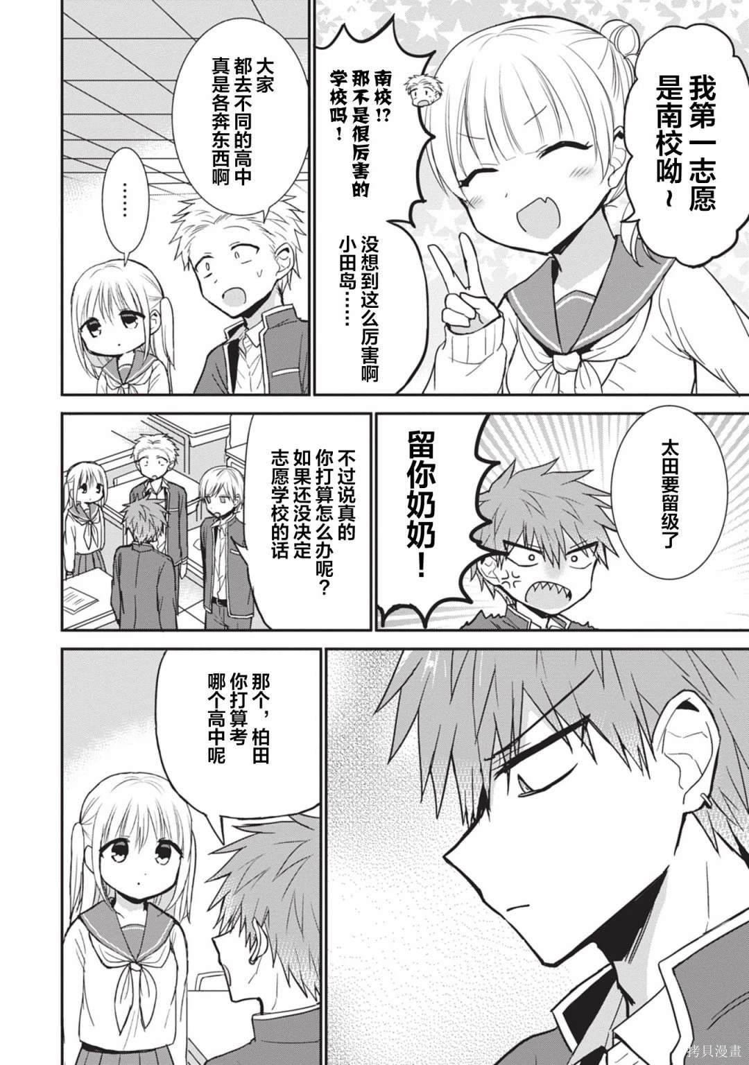 第76话