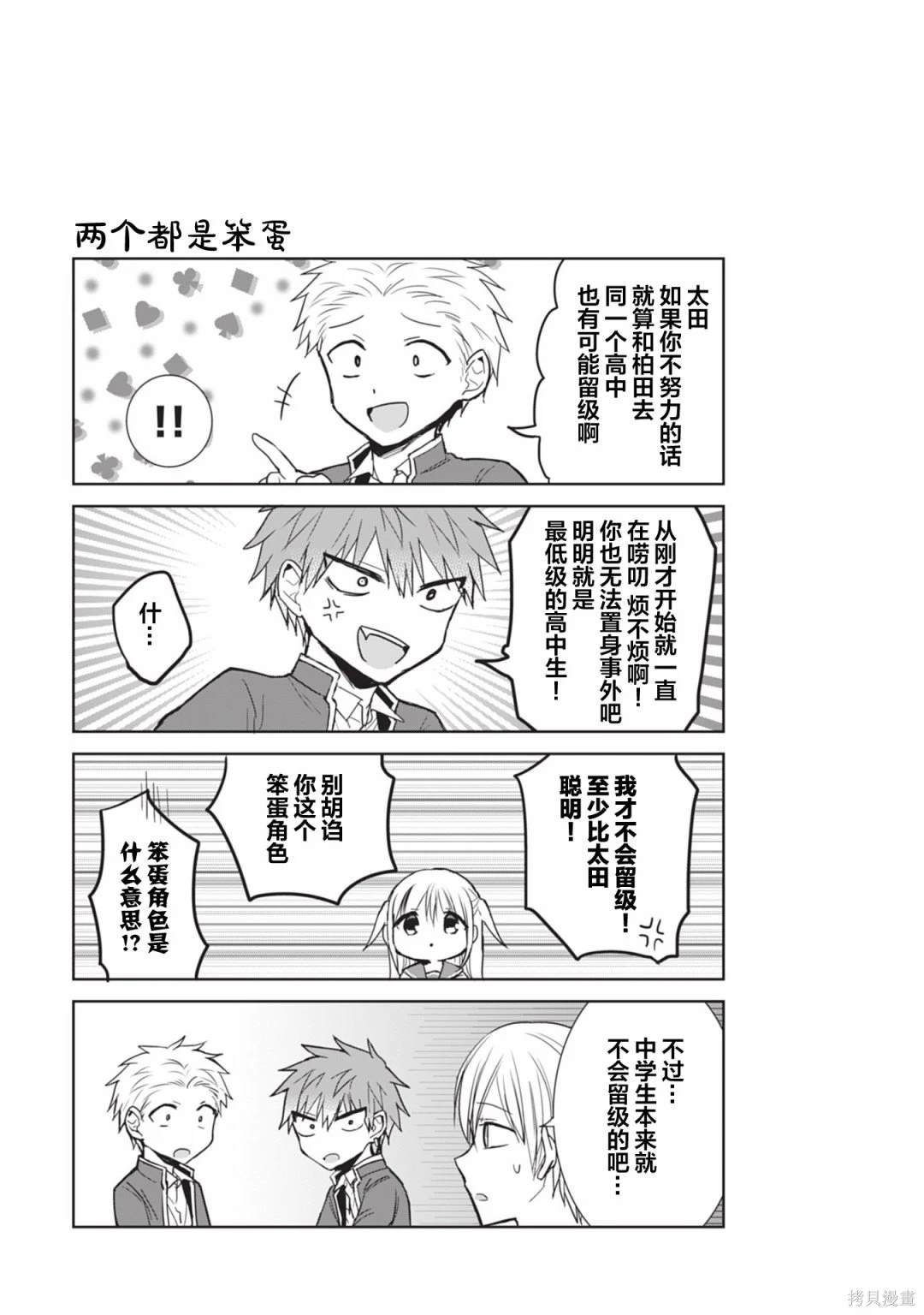 第76话
