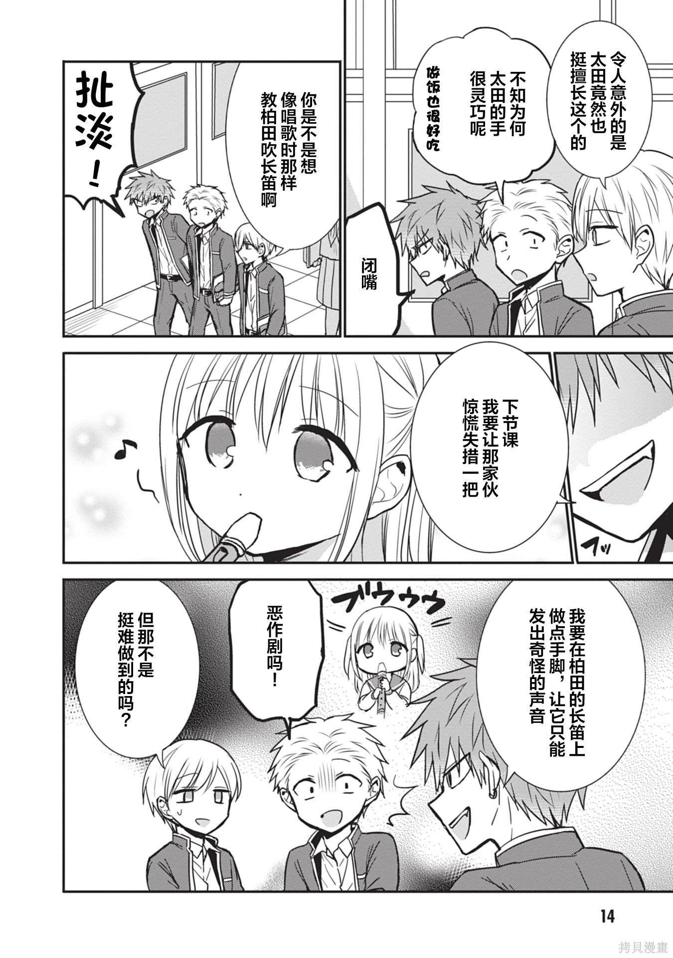 第77话