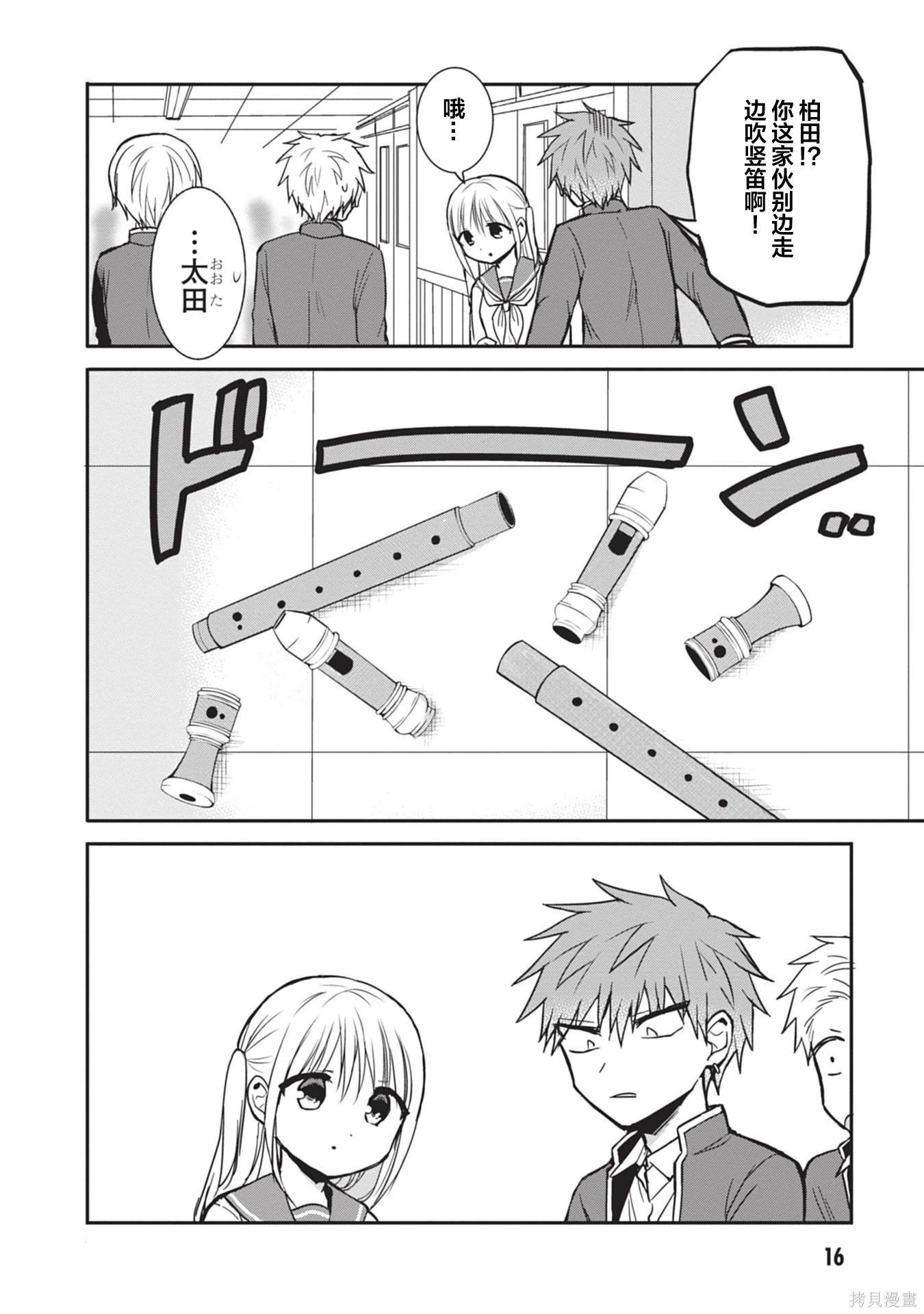 第77话