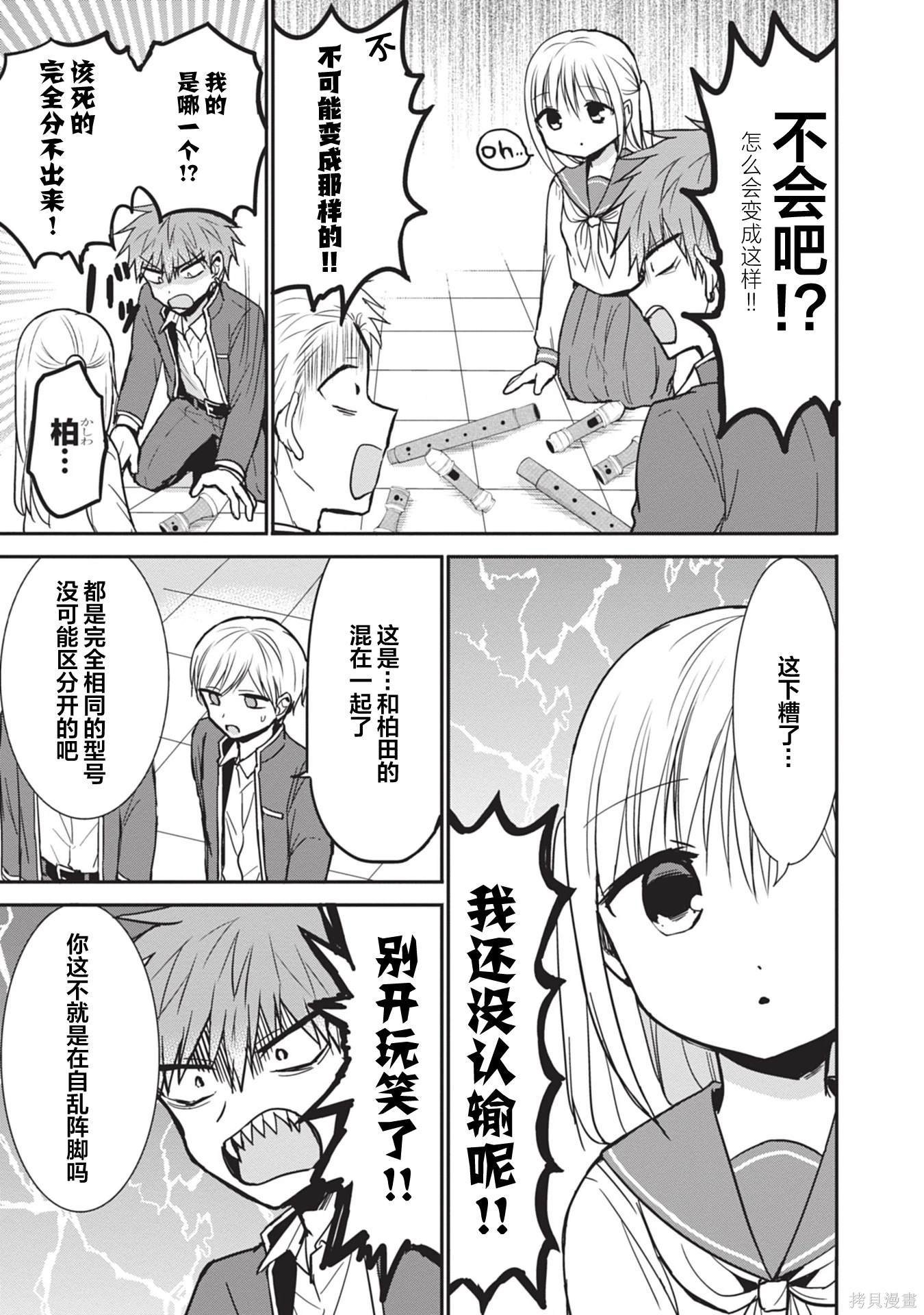 第77话