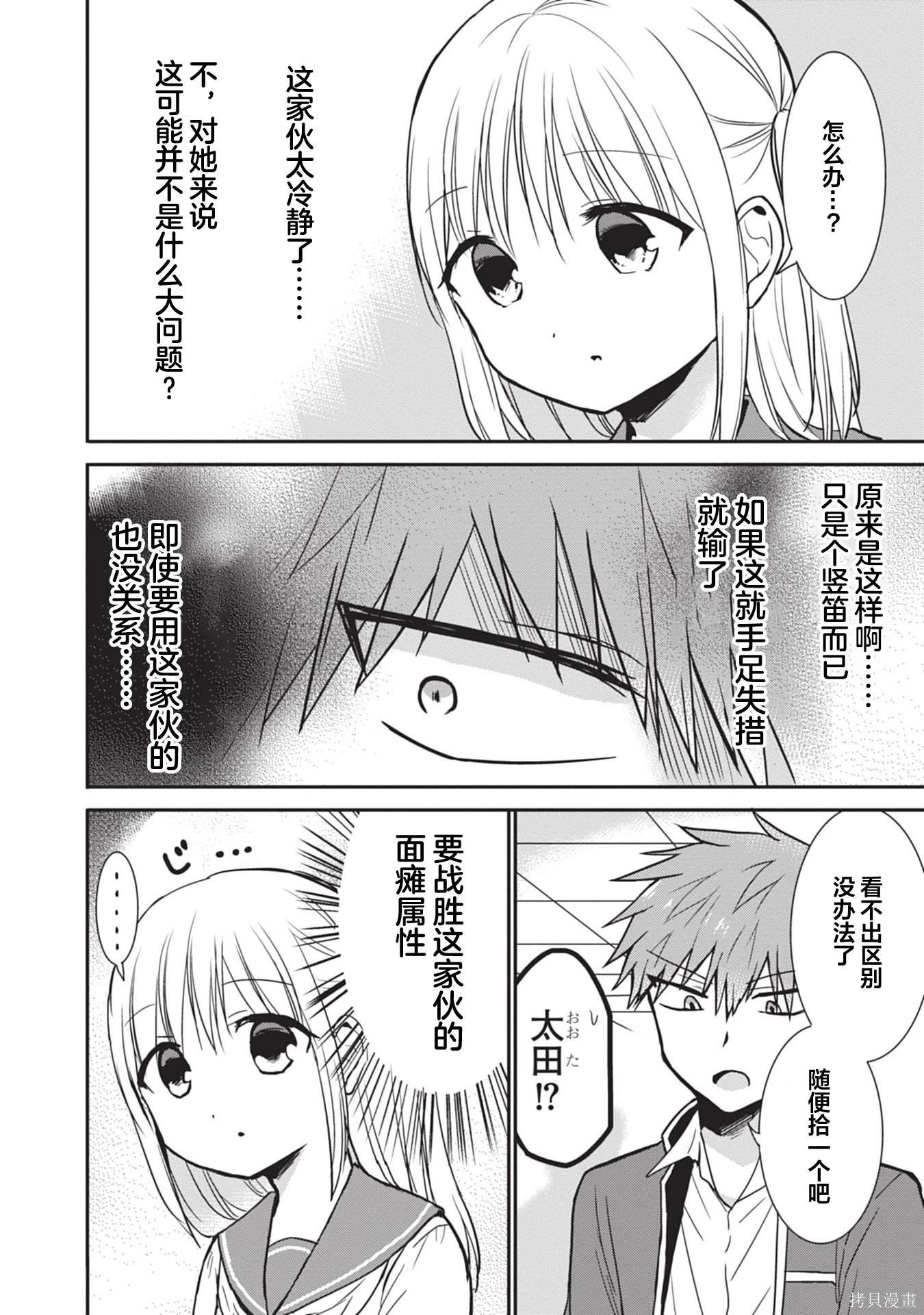 第77话