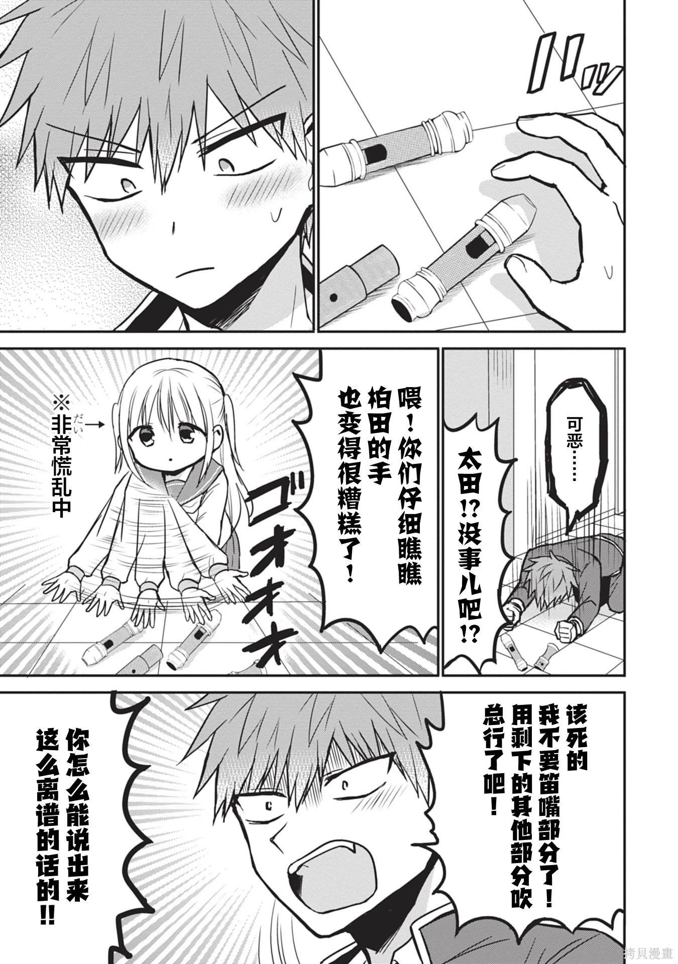 第77话