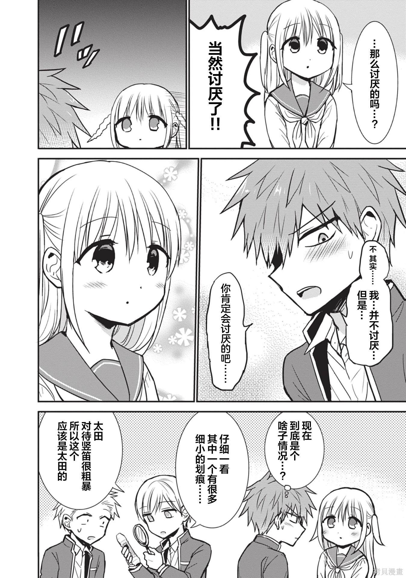 第77话
