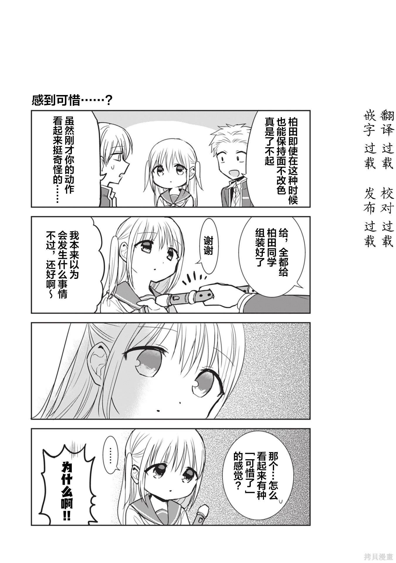 第77话