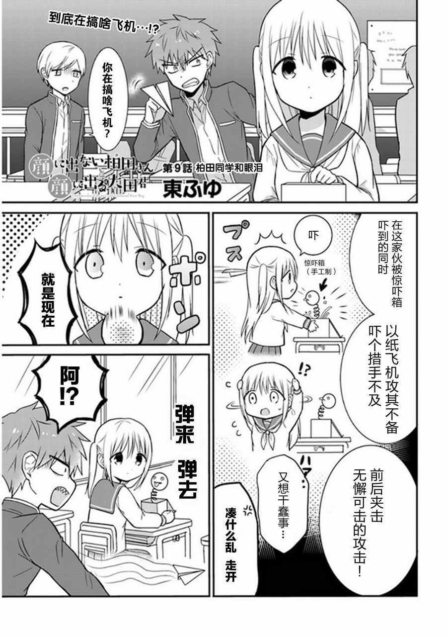 第9话