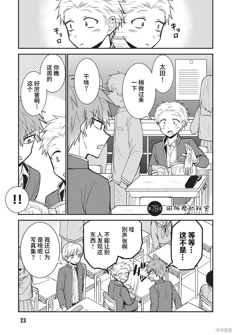 第78话