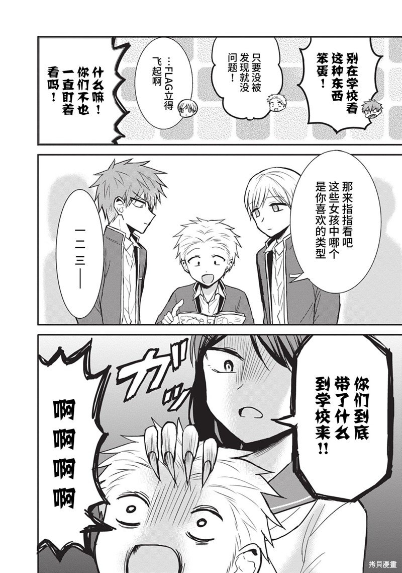 第78话