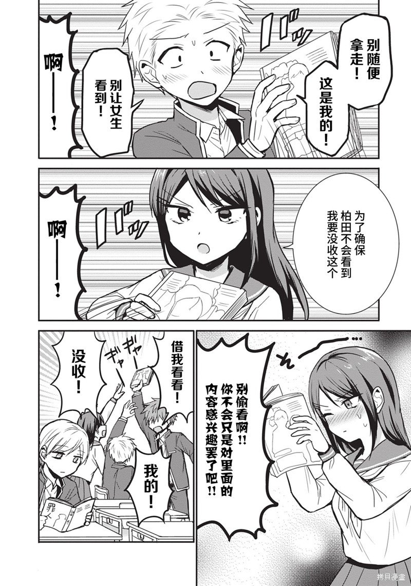 第78话