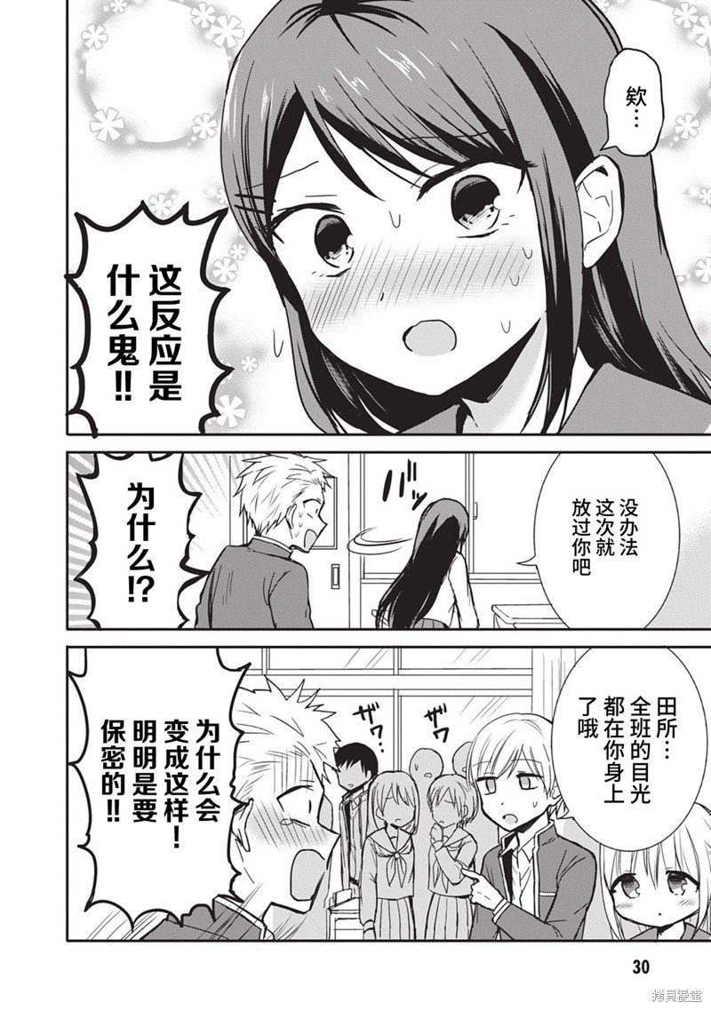 第78话